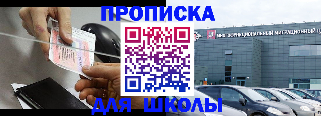 временная регистрация 2025 в Шадринске