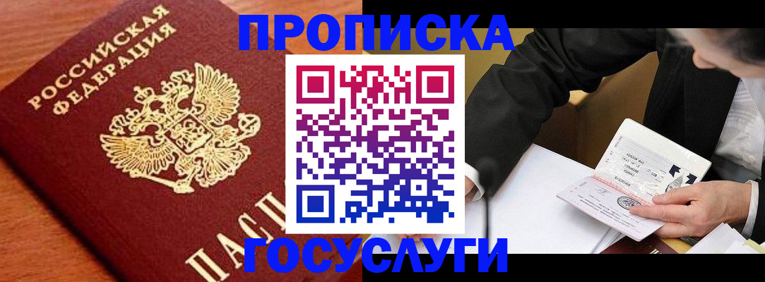 пропишу в квартире в Шадринске