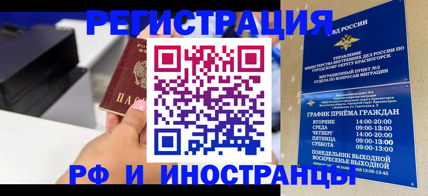 прописка в квартире в Шадринске