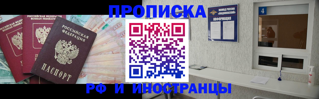 миграционный учет в Шадринске